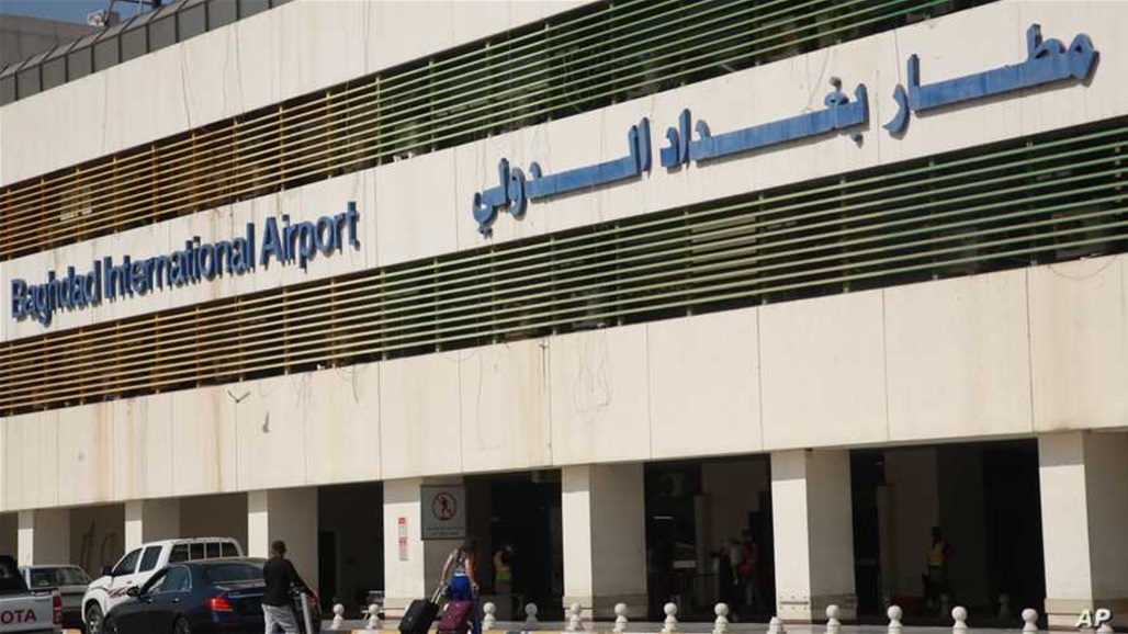 سبب إطلاق صافرات الانذار في مطار بغداد