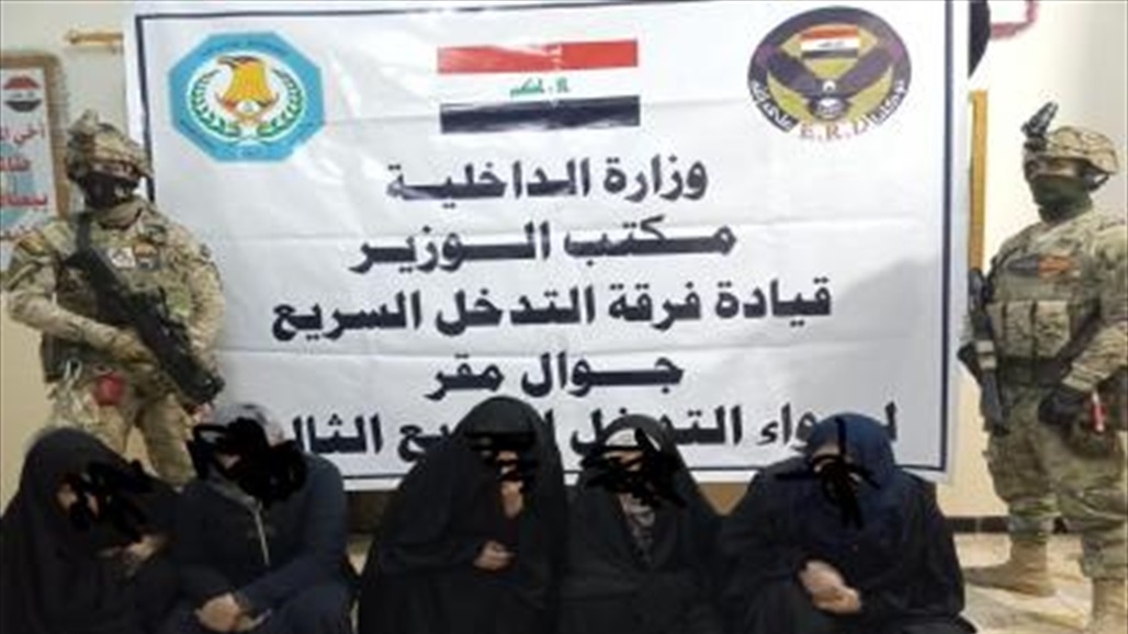 الرد السريع تلقي القبض على نساء يعملن مع داعش في صلاح الدين