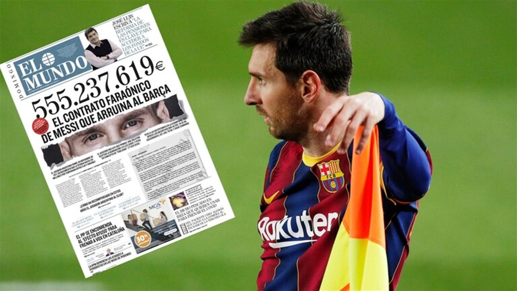 بسبب تسريب عقد ميسي.. برشلونة: سنتخذ اجراءات قانونية بحق "الموندو"