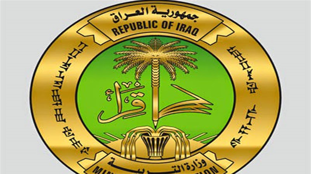 التربية تعلن اسماء المقبولين في مدارس الموهوبين بالنجف والانبار 