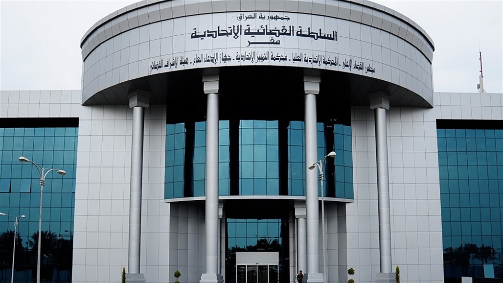 خبير قانوني يوضح آلية حل اشكالية المحكمة الاتحادية