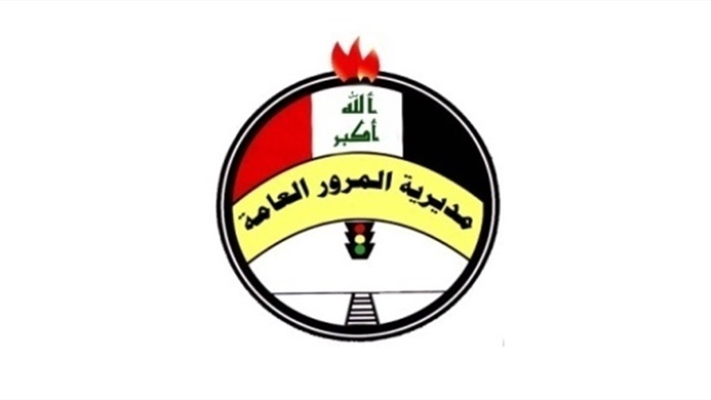 المرور تعلن قطع جسر حيوي جنوب شرقي بغداد