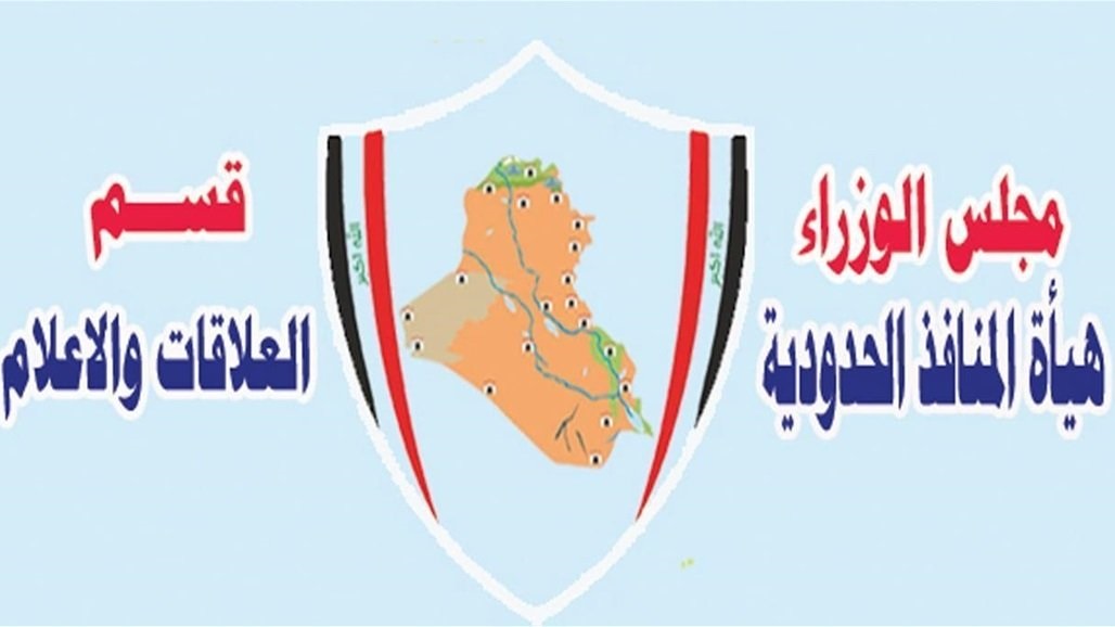 إخلاء 13 حاوية تحتوي على مواد شديدة الخطورة في موانئ البصرة