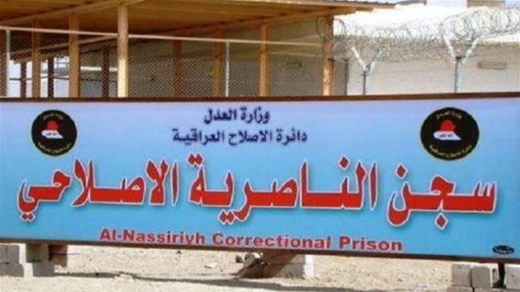 وفاة مدان محكوم بالإعدام في سجن الناصرية المركزي