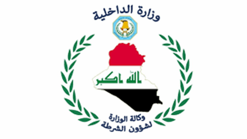 وكالة شؤون الشرطة توجز نشاطاتها لهذا اليوم