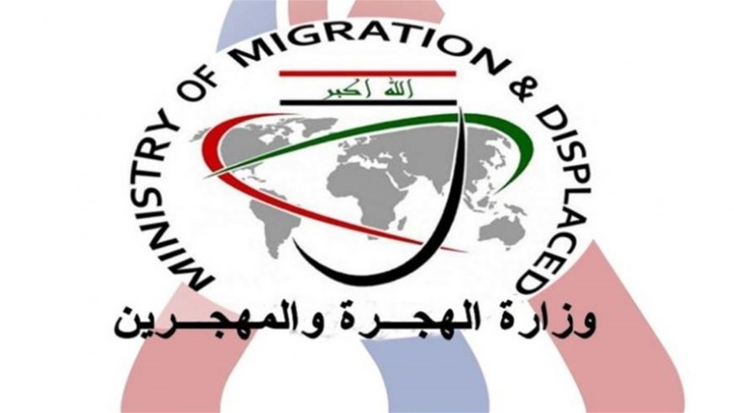وزارة الهجرة: مصممون على عودة النازحين بطريقة طوعية وليست قسرية