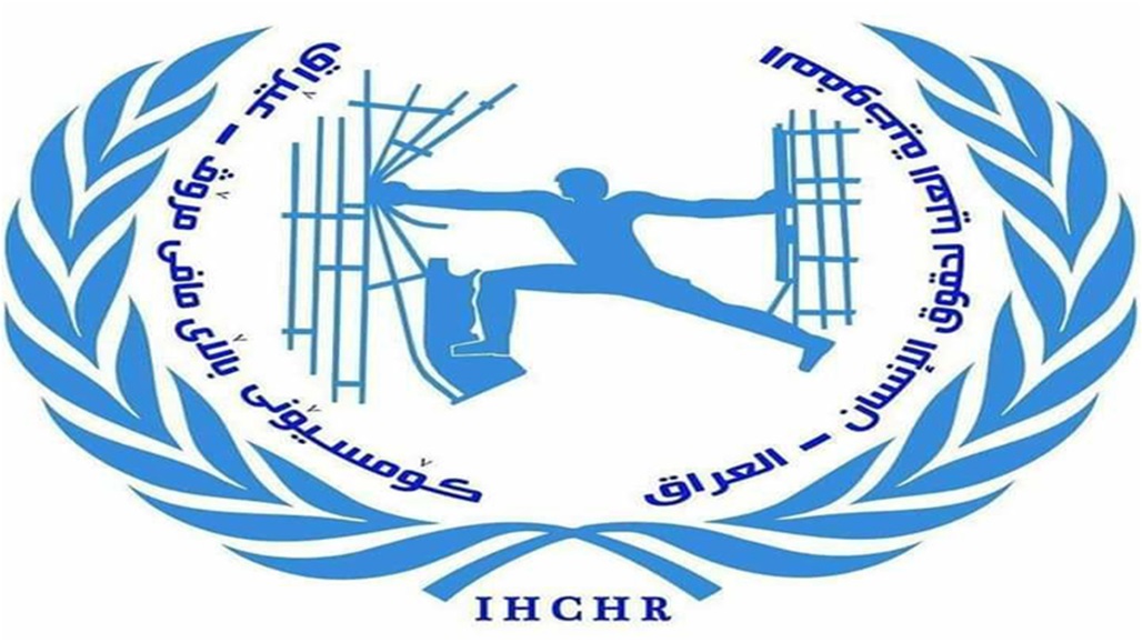 حقوق الانسان تطالب بمنح مالية للمواطنين في ظل إجراءات الحظر