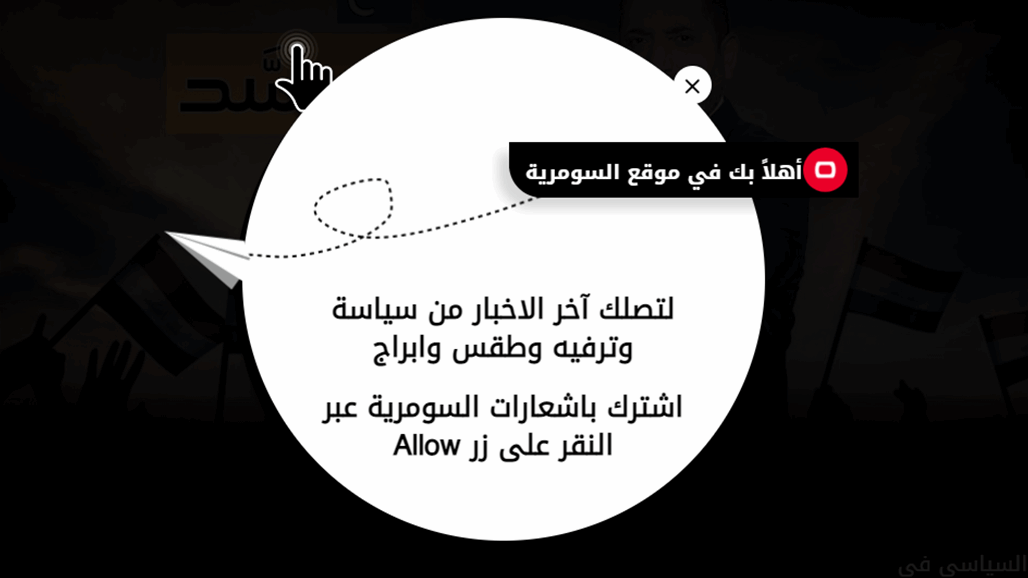 كيف يمكنني إعادة تفعيل إشعارات متصفح الويب بعد ان كنت قد حظرتها؟  