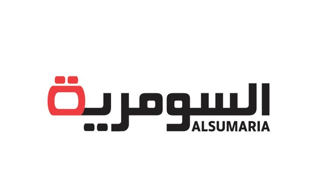 قيادات أمنية رفيعة تبارك مليارية السومرية: استحقاق لقناة الشعب