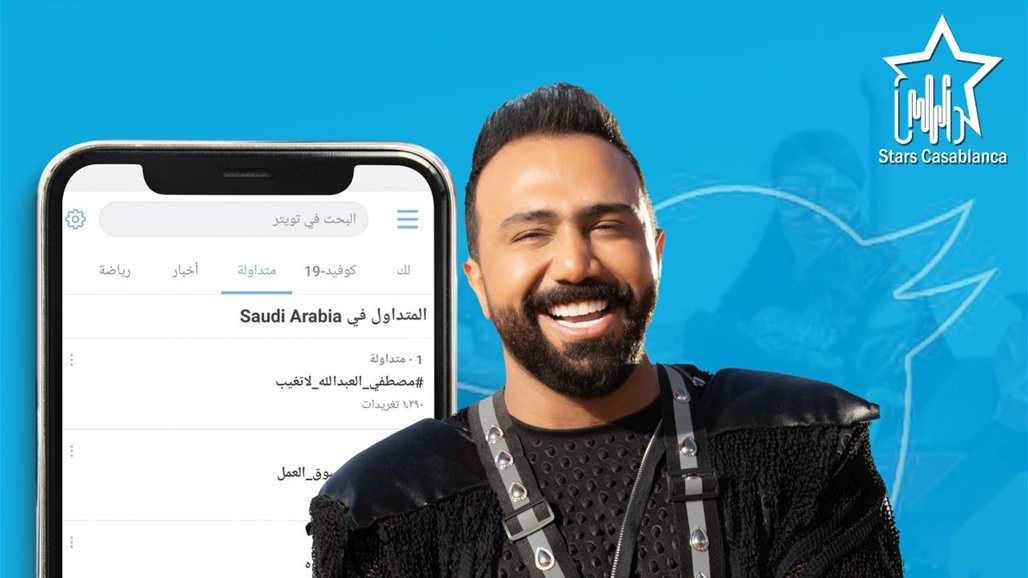 مصطفى العبد الله يحقق "الترند الاول" في السعودية