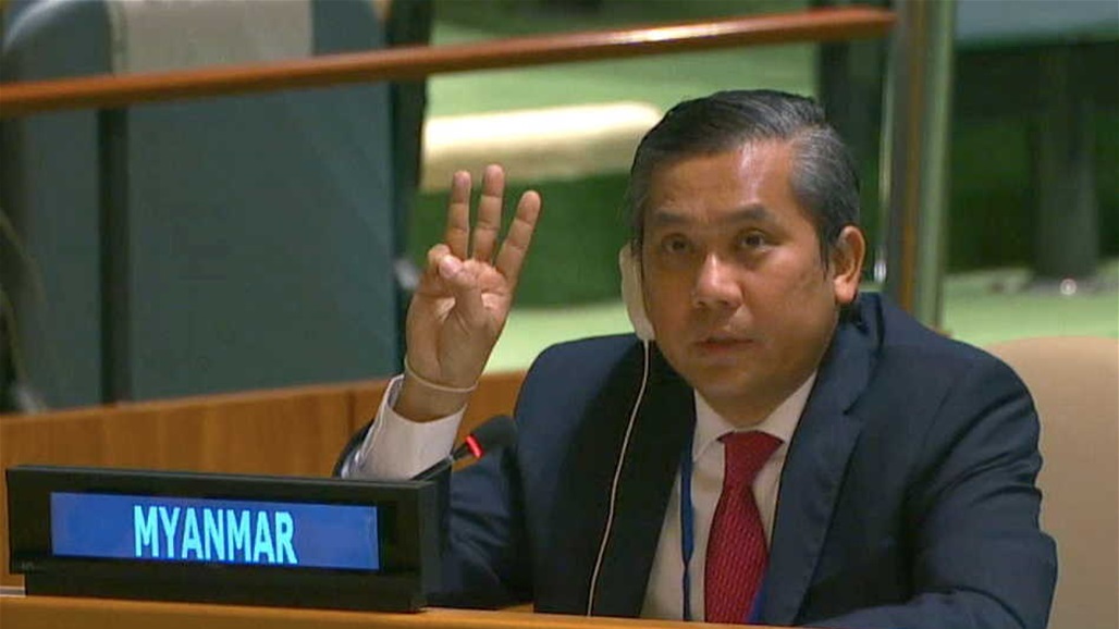 ميانمار تتهم مندوبها في الأمم المتحدة بالخيانة