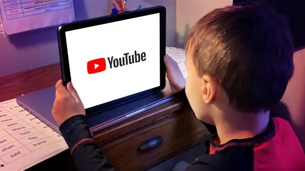 بمساعدة يوتيوب هكذا تتحكموا بالمحتوى الذي يشاهده أطفالكم.. بالصورة
