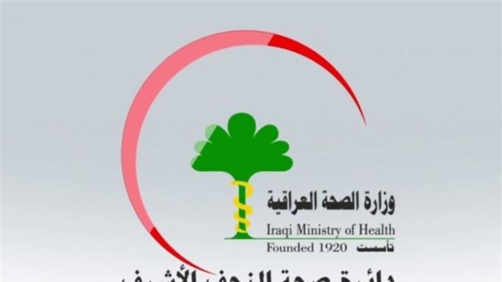 صحة النجف تستلم 1800 جرعة من لقاح كورونا