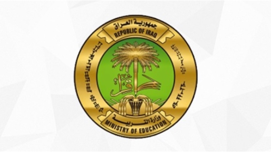  تطبيق نظام "الرقم الوظيفي" في وزارة التربية 