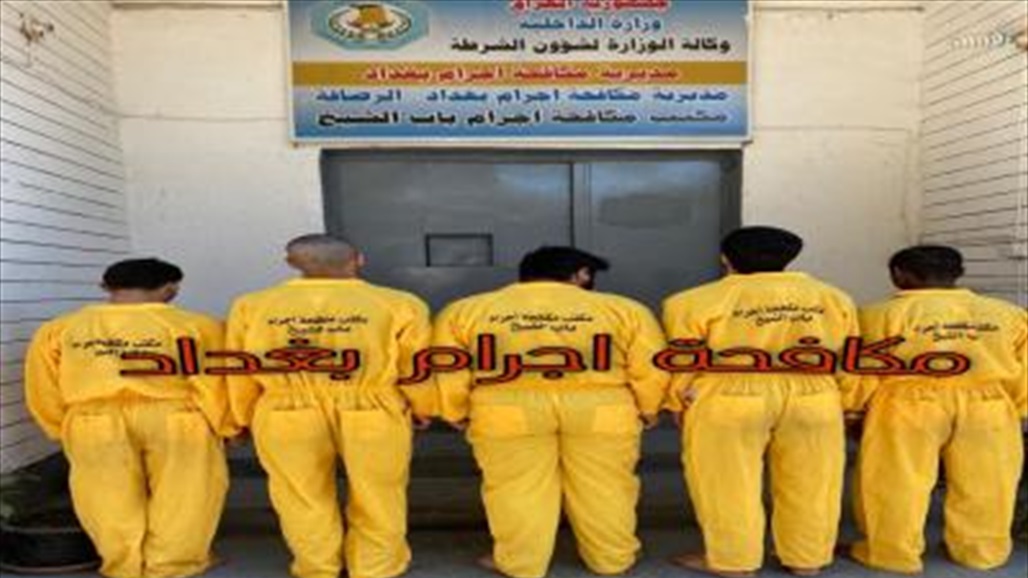 القبض على عصابة متخصصة بسرقة الدراجات النارية في بغداد