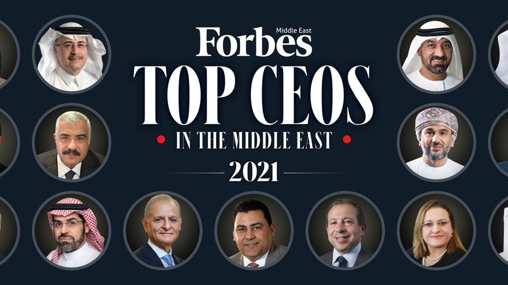 أقوى الرؤساء التنفيذيين في الشرق الأوسط 2021... أي دول عربية تصدرت القائمة؟