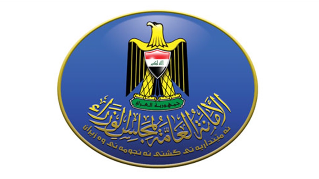 The Cabinet Secretariat sends lending mechanisms to the Central Bank of Iraq initiative