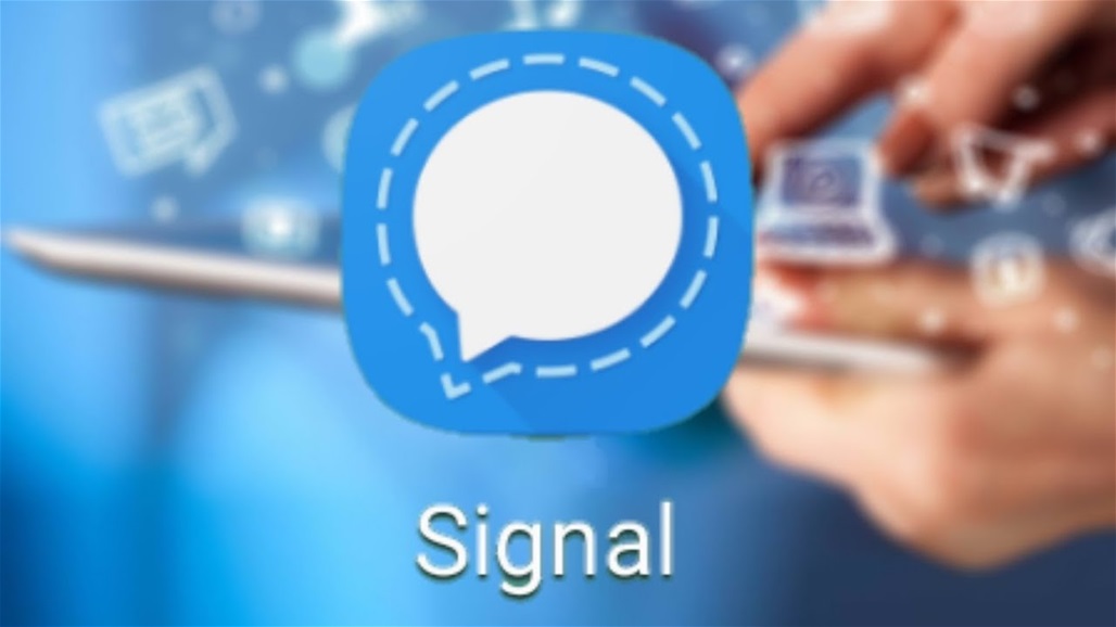  تطبيق "سيغنال" يتوقف عن العمل