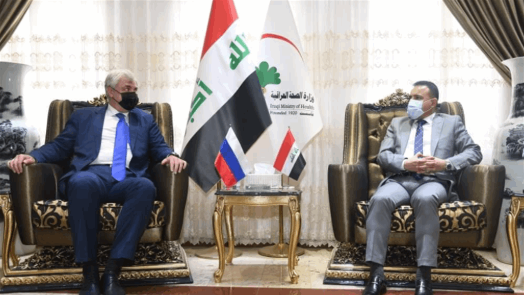 العراق وروسيا يبحثان تبادل الخبرات الصحية وتوفير اللقاحات