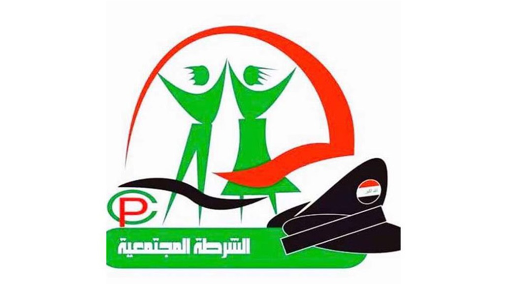 الشرطة المجتمعية تعيد فتاة هاربة الى ذويها
