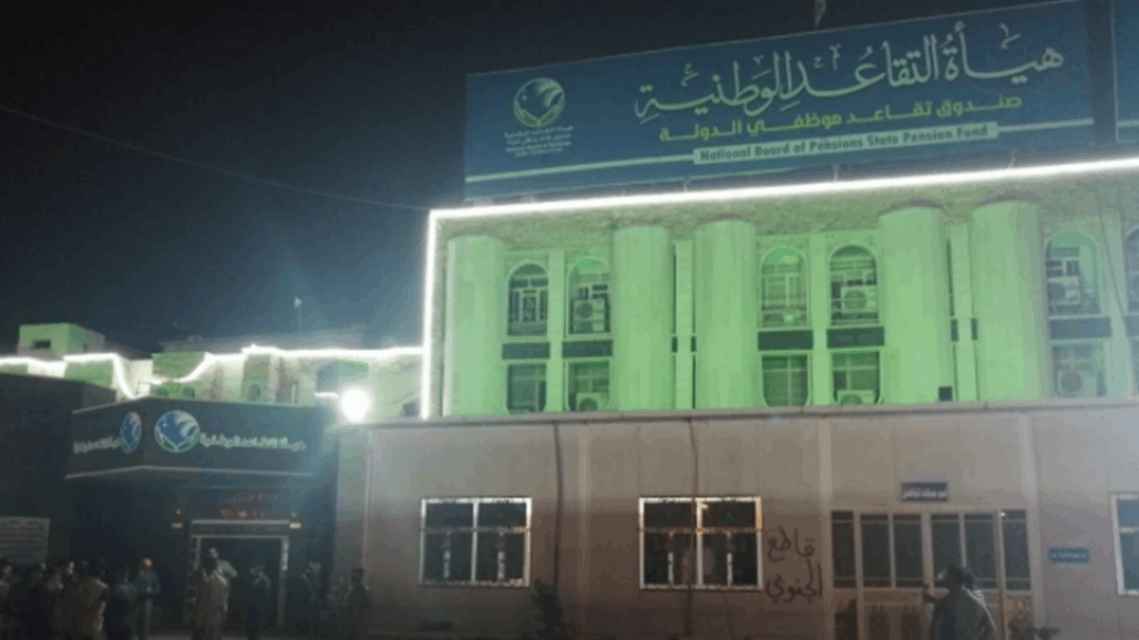 بالصور.. إخماد حريق داخل مبنى هيئة التقاعد وسط بغداد