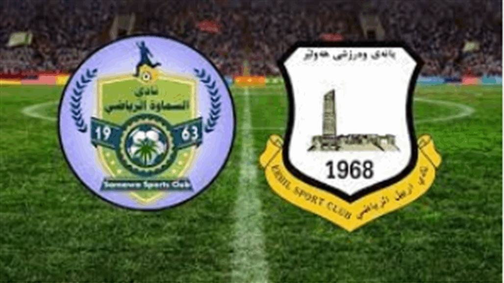 اربيل يفوز باللحظات الاخيرة على السماوة