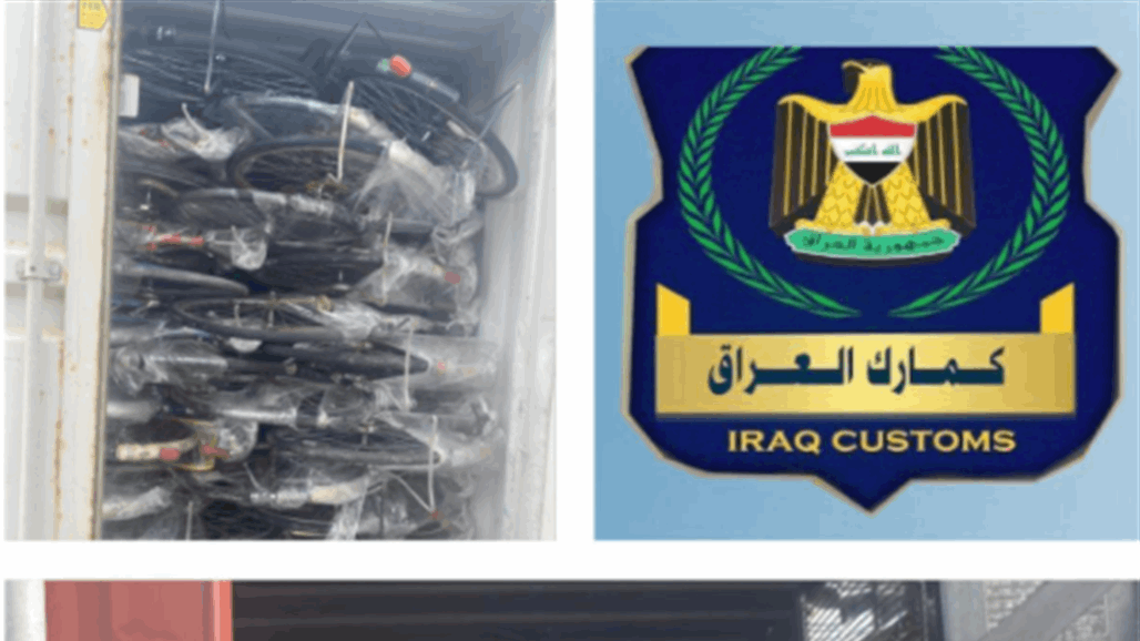 الكمارك تحبط محاولة تهريب دراجات هوائية في البصرة