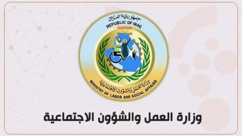 وزارة العمل تباشر بترويج معاملات القروض الصغيرة