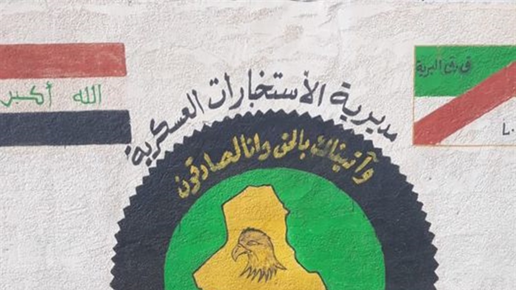 القبض على أحد الإرهابيين في الرطبة 
