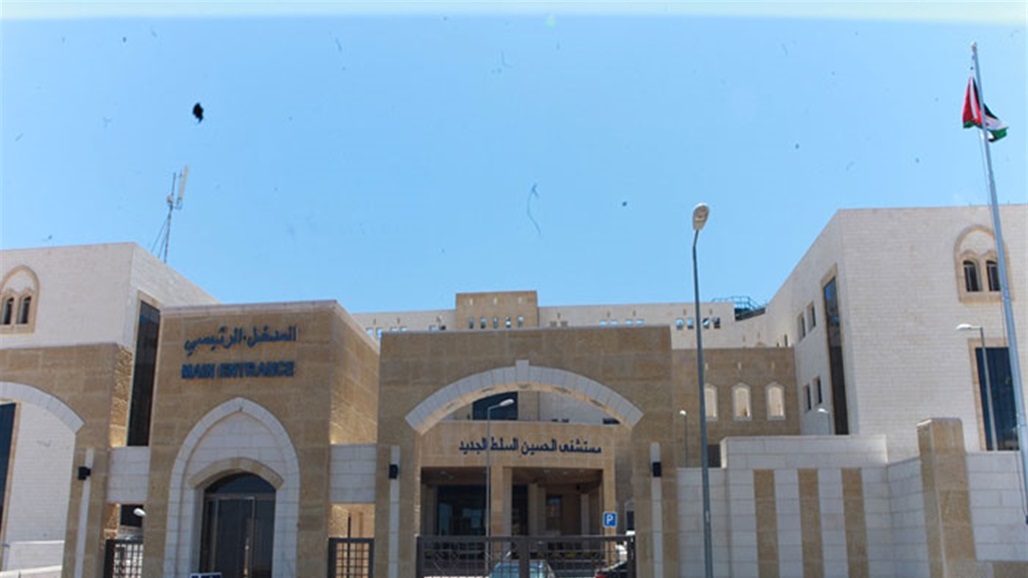 التحقيق الاردني يكشف تقصير مسؤولين في"مستشفى السلط" 