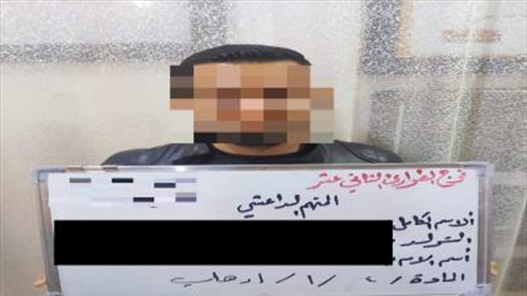 بالصور: الإطاحة بخمسة "دواعش" في نينوى