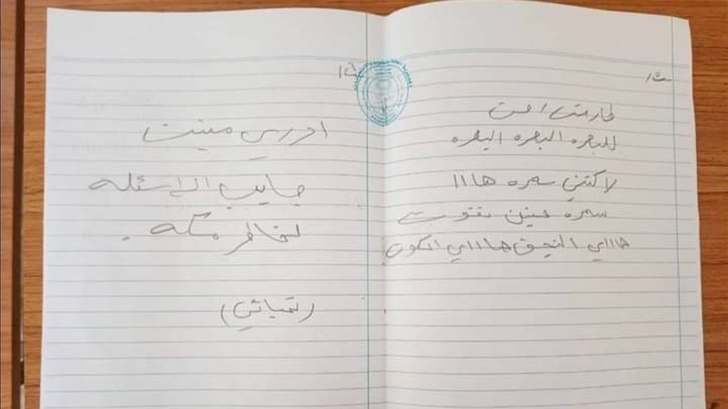طالب يستبدل اجابته بالامتحان باغنية "طارش رحت للبصرة"