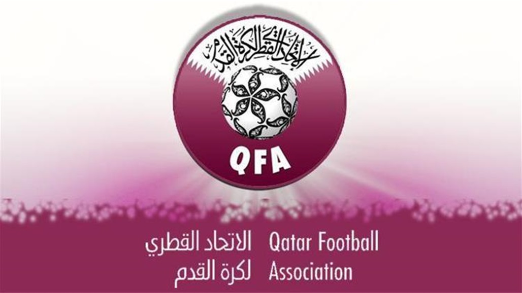 قطر تتنازل عن استضافة خليجي 25 لصالح العراق (وثيقة)