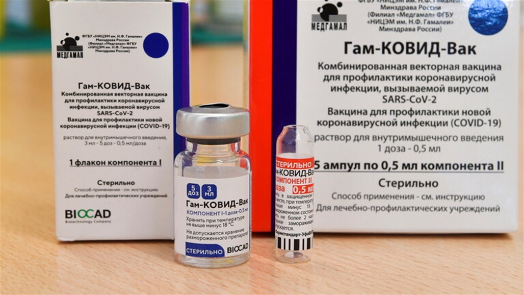 "غاماليا": لقاح "سبوتنيك V" يقي بنسبة 100% من الإصابة بأعراض شديدة