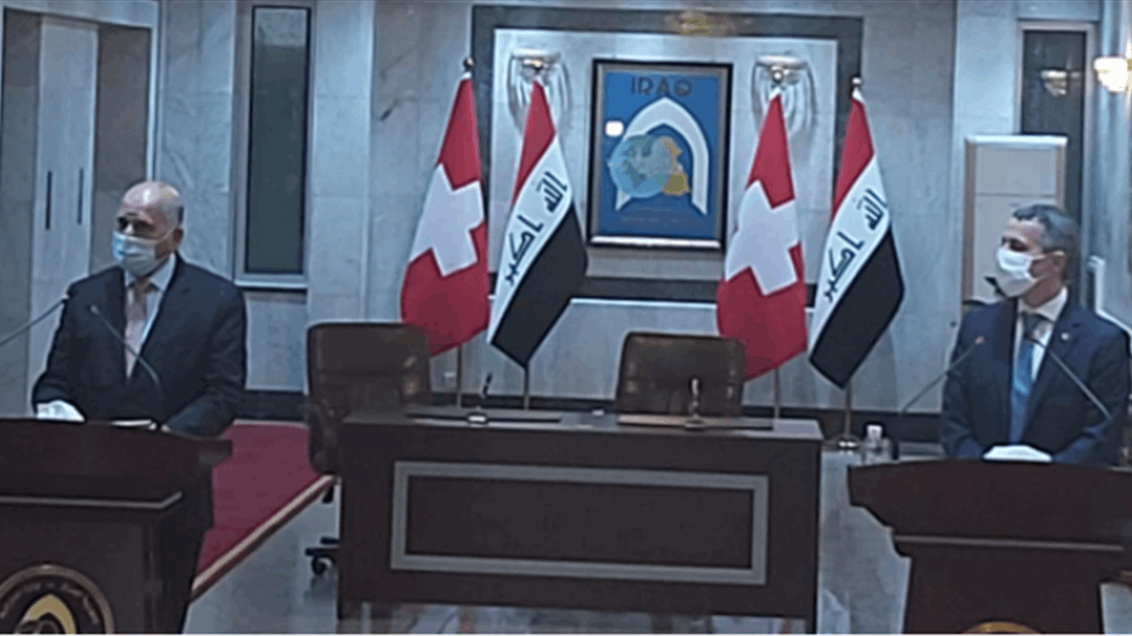 العراق وسويسرا يناقشان الأموال العراقية المجمدة بالبنوك السويسرية