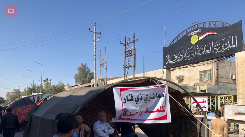 بالصور: المحاضرون المجانيون يغلقون تربية ذي قار لليوم الثاني