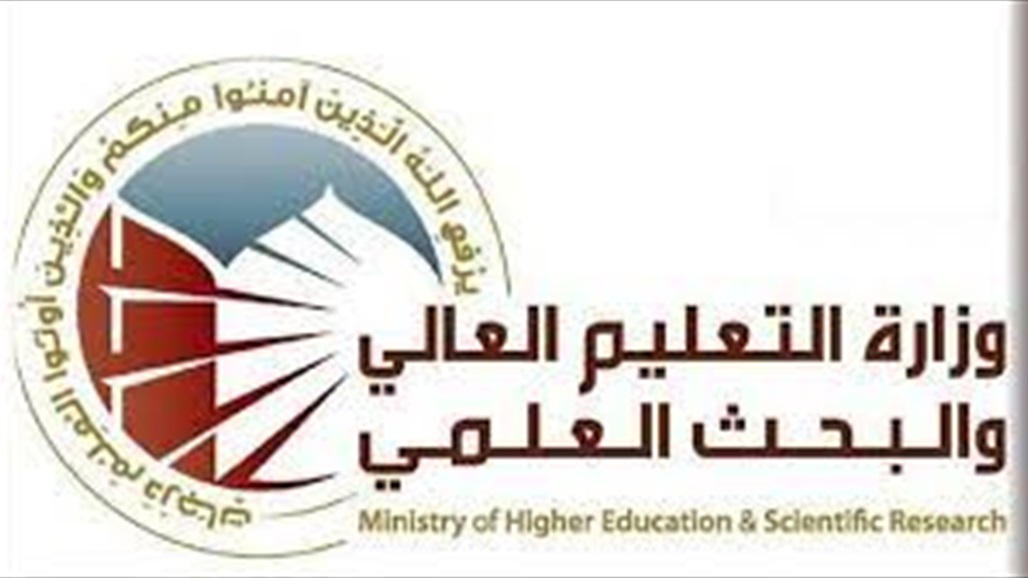 ارتفاع بحوث الجامعات العراقية لأكثر من 66 ألفاً في المستوعبات العالمية