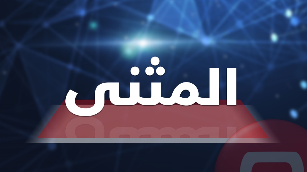 شرطة المثنى تلقي القبض على 8 متهمين مطلوبين للقضاء 