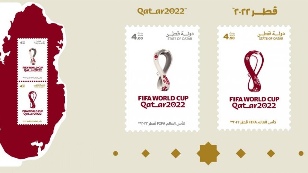 "الفيفا" يطلق أول طابع بريدي خاص بمونديال قطر 2022