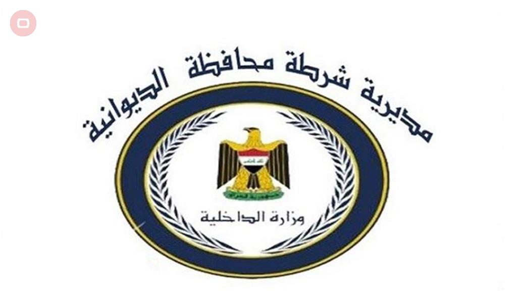 شرطة الديوانية تلقي القبض على 3 مطلوبين للقضاء 