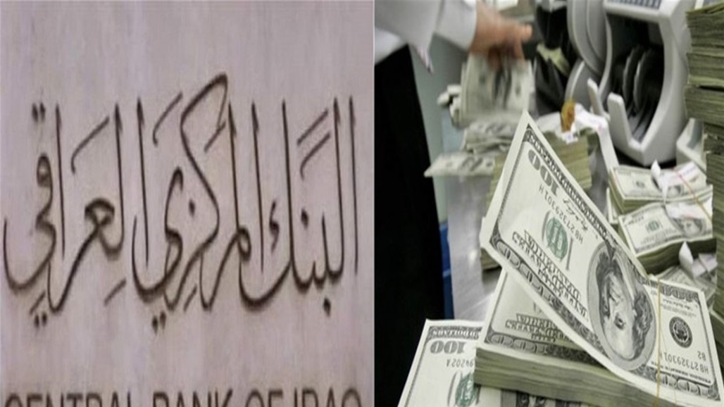 العراق خارج التصنيف البريطاني للدول ذات المخاطر المرتفعة