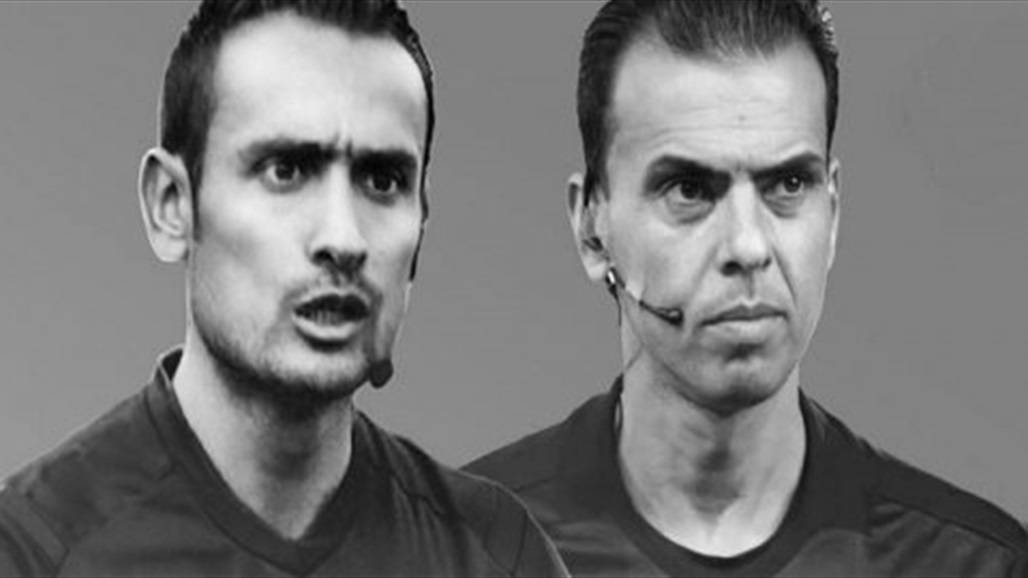 حَكَمان عراقيَّان يديران مباريات كأس الاتحاد الآسيوي