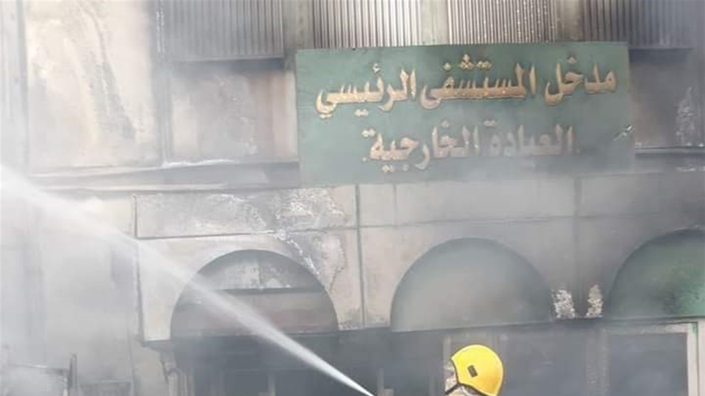 حريق في إحدى مستشفيات الموصل (صور)
