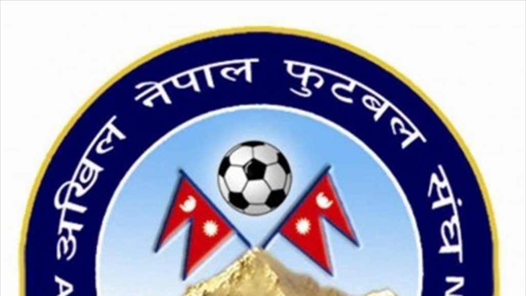 اسود الرافدين والنيبال يلتقون نهاية الشهر المقبل في البصرة