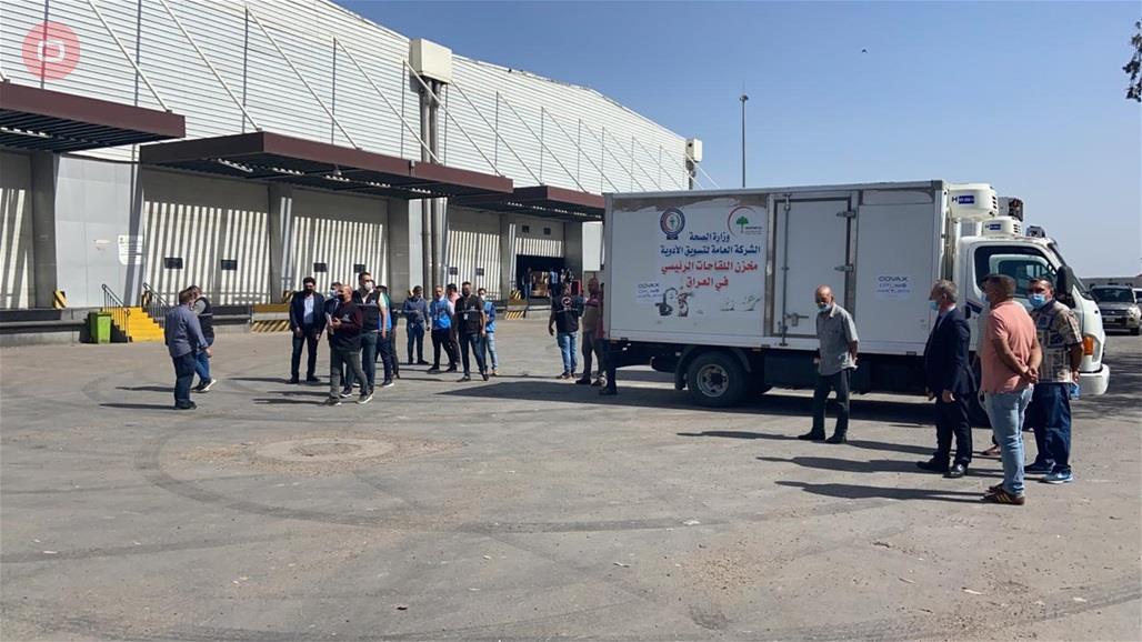 وصول وجبات جديدة من لقاح فايزر الى العراق