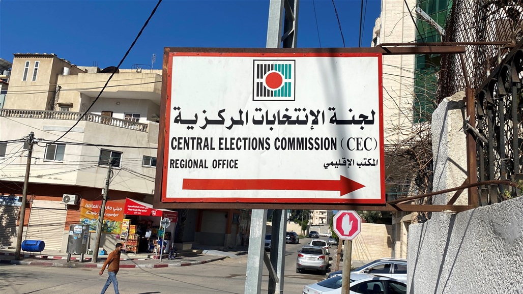 رسميا.. تأجيل الانتخابات البرلمانية الفلسطينية