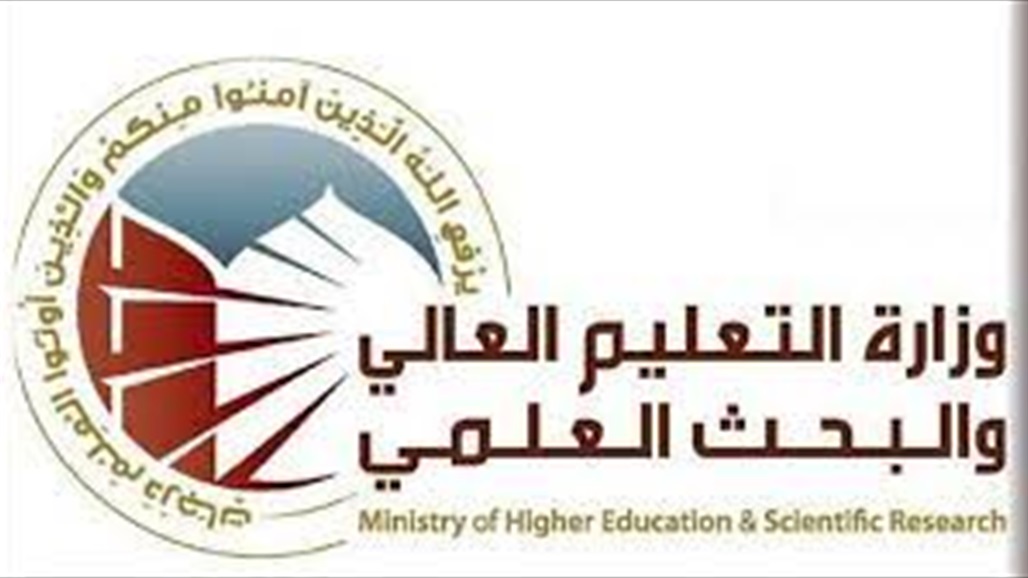 وزارة التعليم تعلن بدء التقديم إلى الدراسات العليا