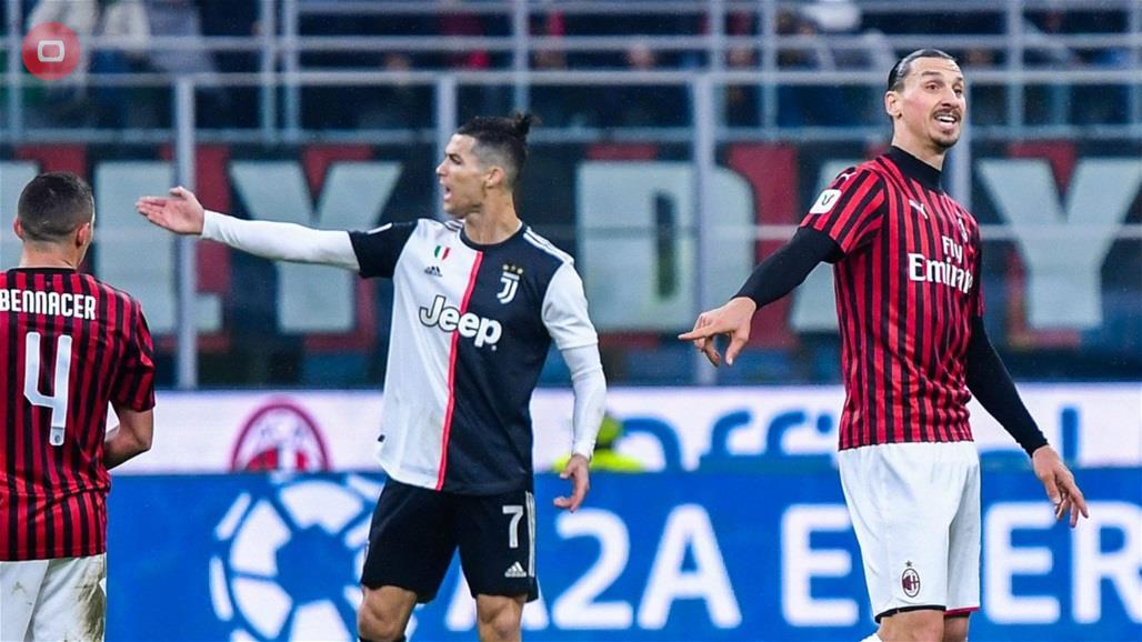 رونالدو وابراهيموفيتش يقودان تشكيلة فريقيهما في قمة يوفنتوس وميلان