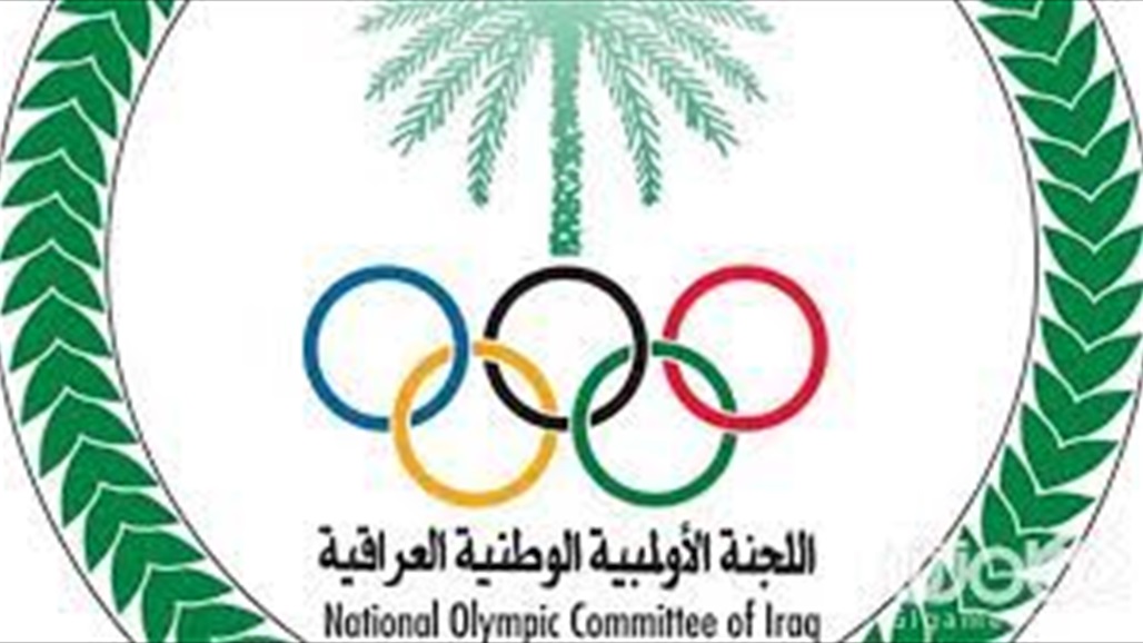 وفاة المستشار المالي السابق للجنة الاولمبية