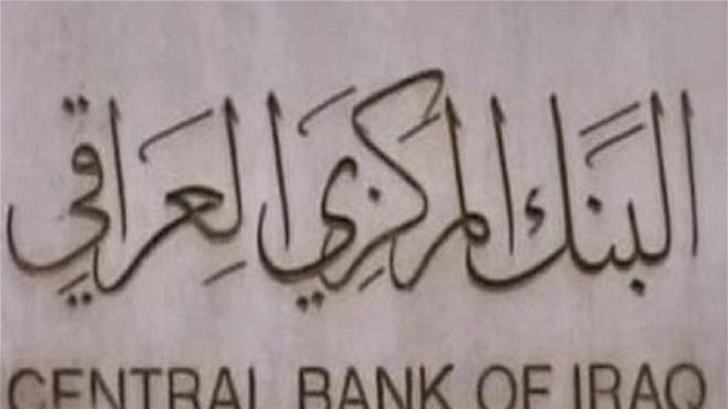البنك المركزي يطلق مشروع بطاقة الأداء